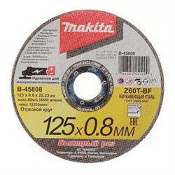 Абразивный плоский диск отрезной для нержавеющей стали Makita Z60T - фото 17610