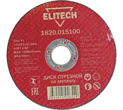 Диск отрезной по металлу 125х22,2 мм Elitech 1820.015100 184659 20919 - фото 21946