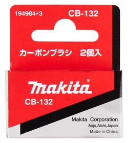 Угольные щетки CB-132 Makita 194984-3 194984-3 - фото 23147