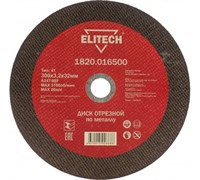 Диск отрезной прямой по металлу (300х32х3.2 мм) Elitech 1820.016500