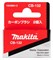 Угольные щетки CB-132 Makita 194984-3 194984-3 - фото 23147